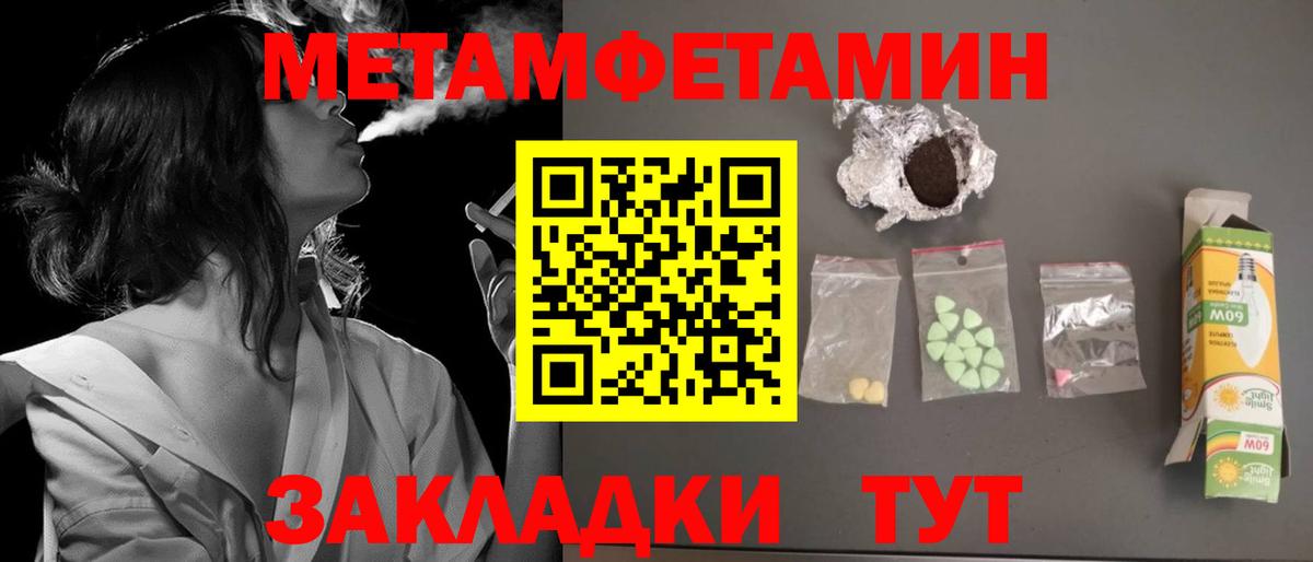 МЕТАМФЕТАМИН Качканар