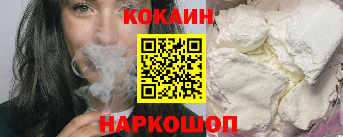 КОКАИН FishScale Качканар