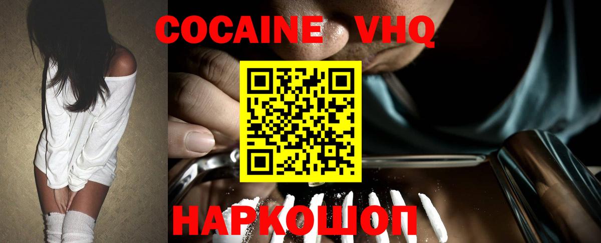 Качканар  КОКАИН Columbia  Вход с VPN 