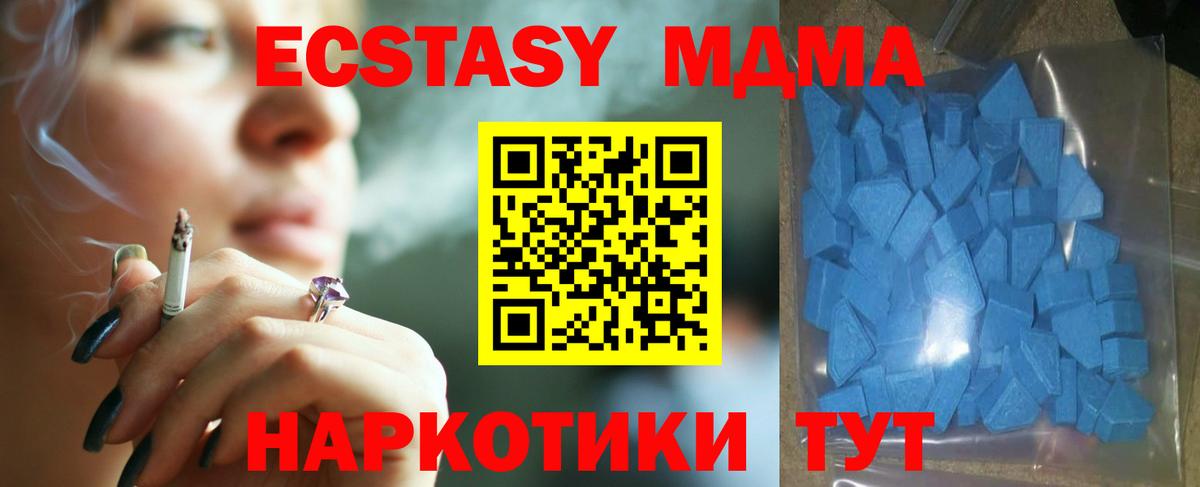 Ecstasy Cube Качканар