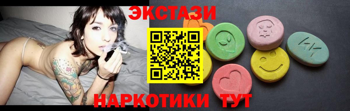 купить наркоту  Вход с VPN  Ecstasy Cube  Ecstasy  OMG как зайти  ЭКСТАЗИ диски  Качканар 