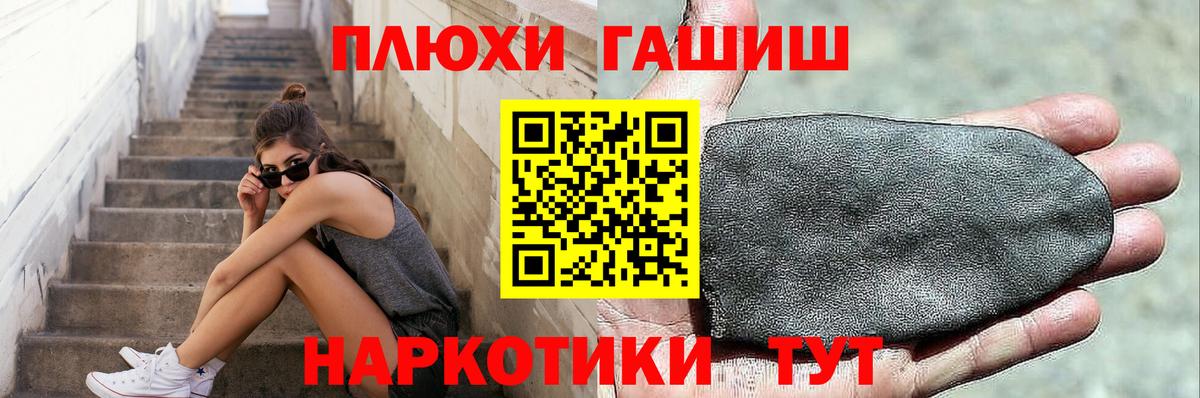 ГАШ  ГАШИШ индика сатива  Вход с VPN  наркотики  Качканар  ГАШИШ Изолятор 