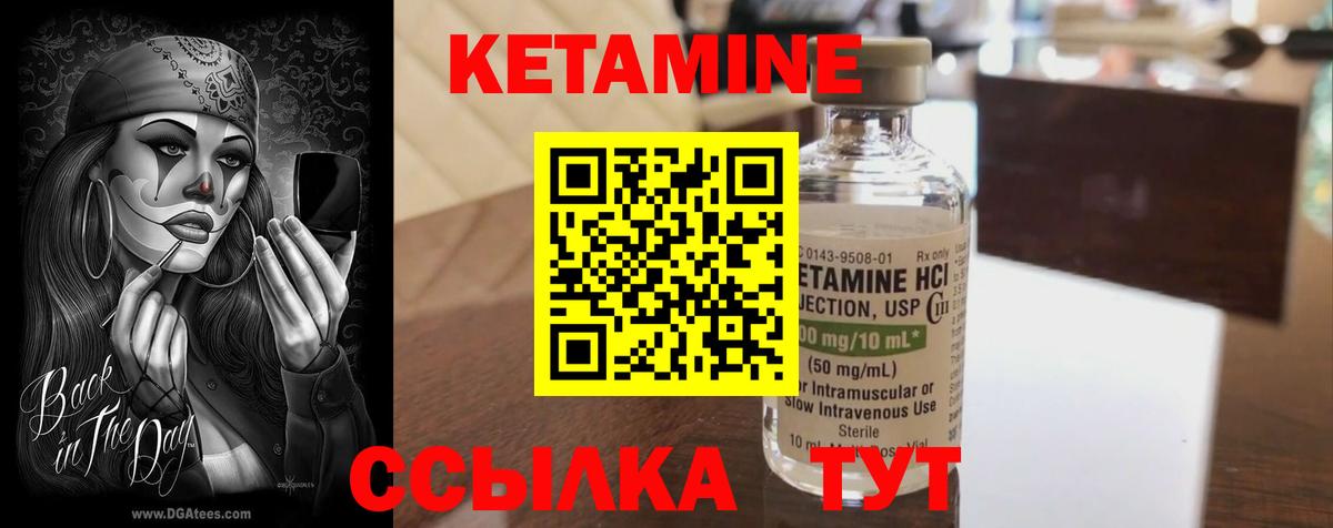 Качканар  Кетамин ketamine  КЕТАМИН VHQ  blacksprut ССЫЛКА  Вход с VPN 