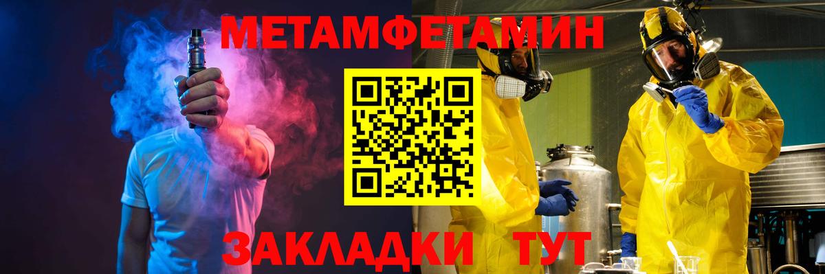 Качканар  Первитин Methamphetamine  Вход с VPN 