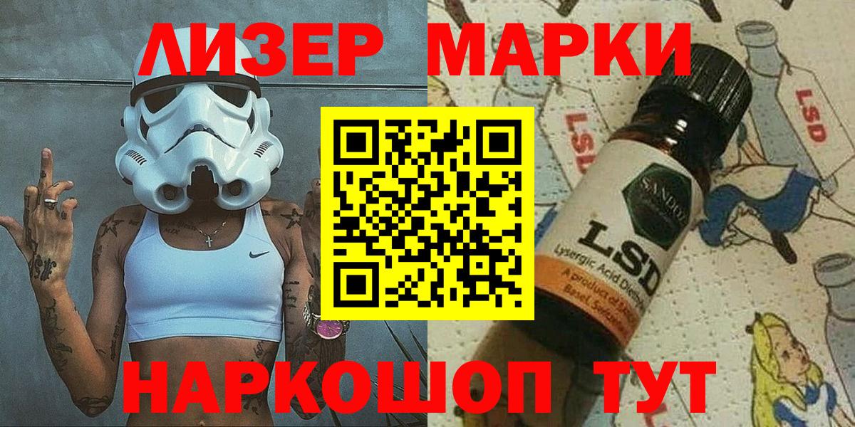 Наркотические марки 1500мкг  Вход с VPN  Наркотические марки 1500мкг  Качканар 