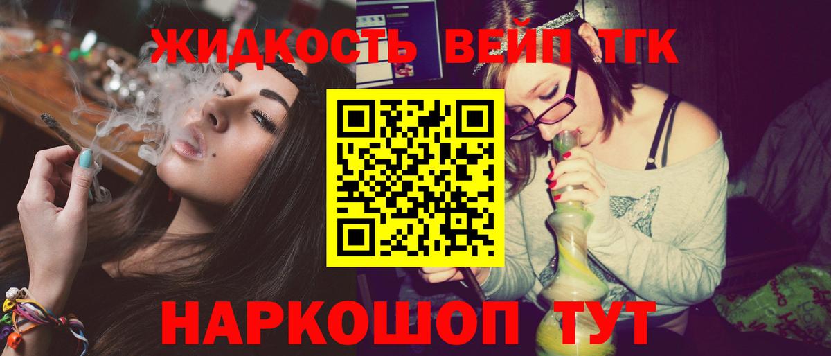 ТГК гашишное масло  Вход с VPN  Качканар 